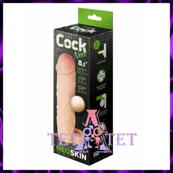 Эластичная насадка-удлинитель на мужской пенис для увеличения размера, с кольцом для фиксации на мошонку, 22.5см