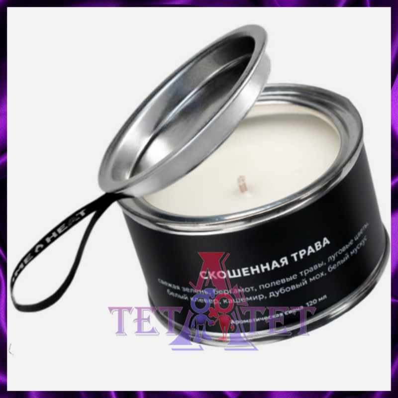 Ароматическая свеча Скошенная трава, 120мл