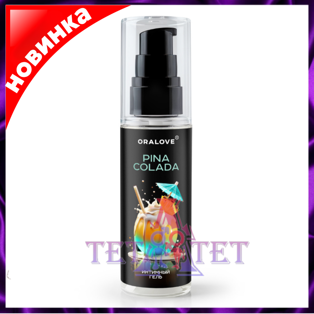 Интимный гель ORALOVE Pina Colada