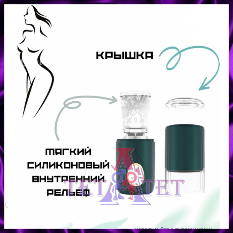 Мужской вибромассажер
