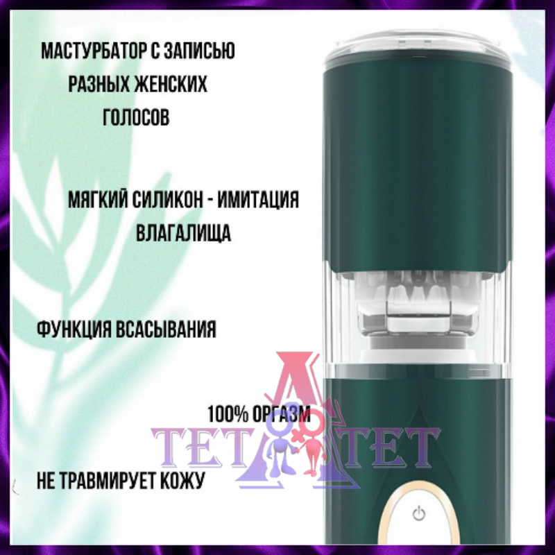 Мужской вибромассажер