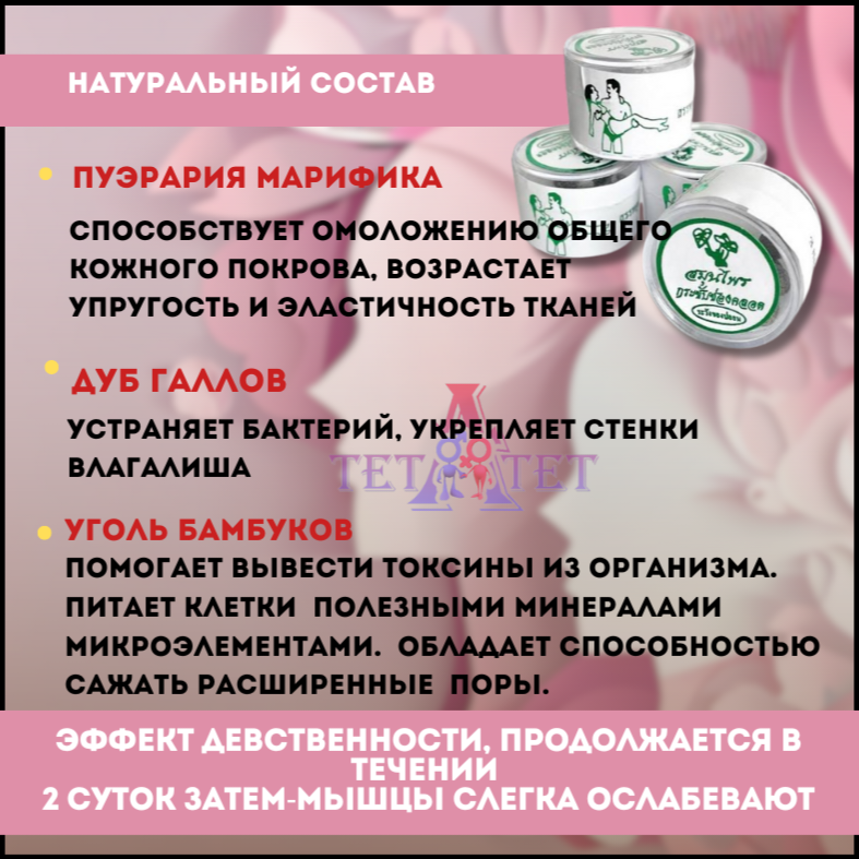 Тайские Вагинальные шарики для сужения