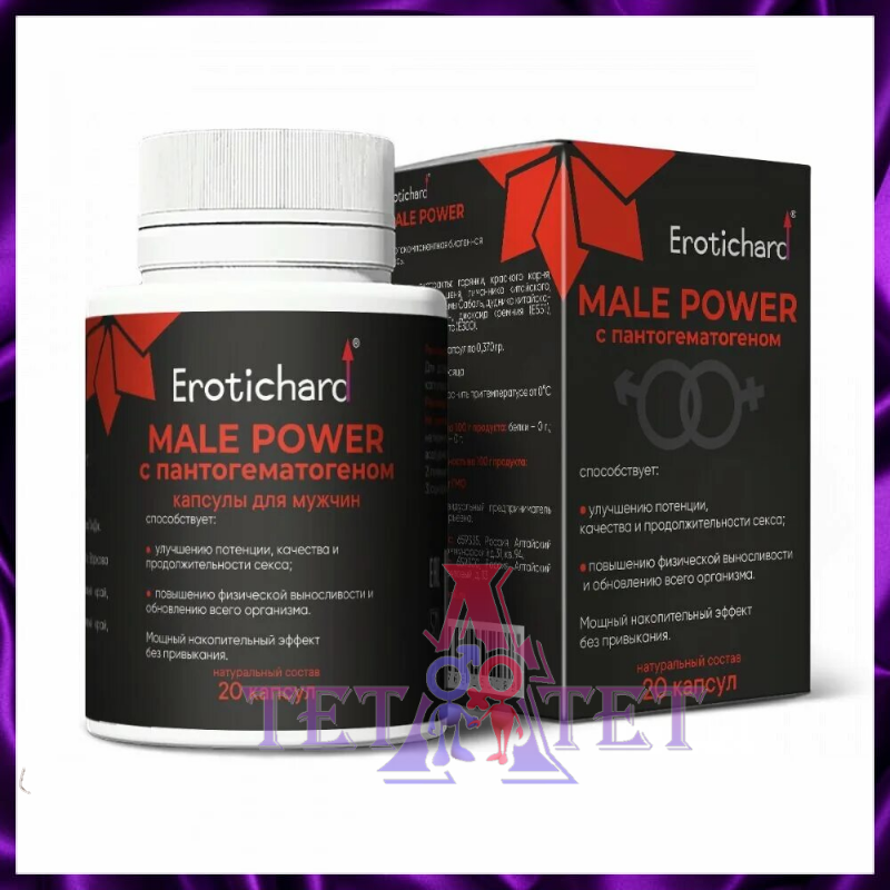 Возбуждающие капсулы для мужчин Erotic Hard Male Power с пантогематогеном