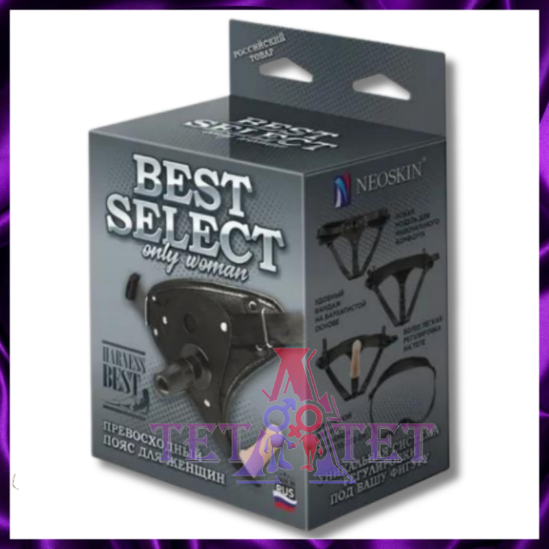 Пояс LOVETOY  HARNESS BEST SELECT с вагинальной пробкой