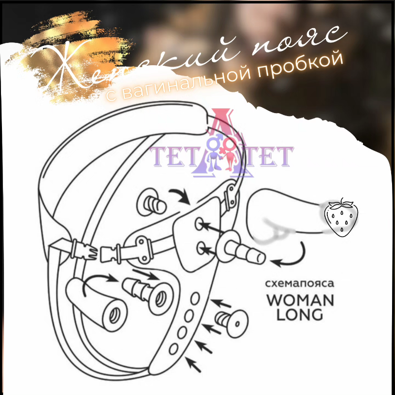 Пояс LOVETOY  HARNESS BEST SELECT с вагинальной пробкой