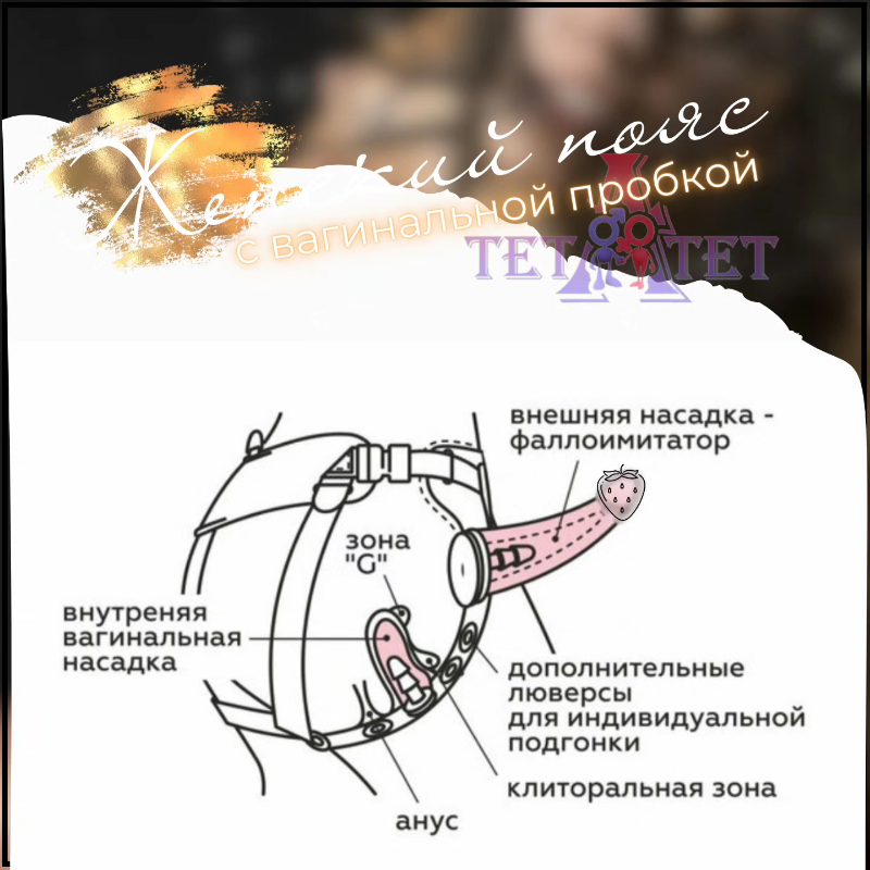 Пояс LOVETOY  HARNESS BEST SELECT с вагинальной пробкой