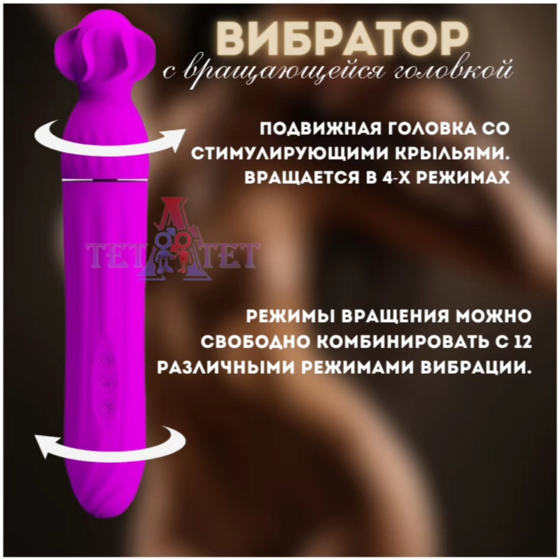 Фиолетовый вибратор с ротацией головки Pretty Love Abbott