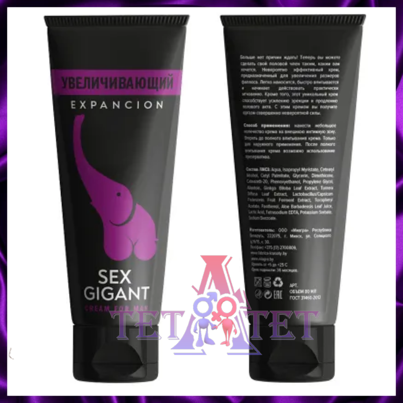Крем для увеличения члена Sex Gigant Expancion - 80 мл