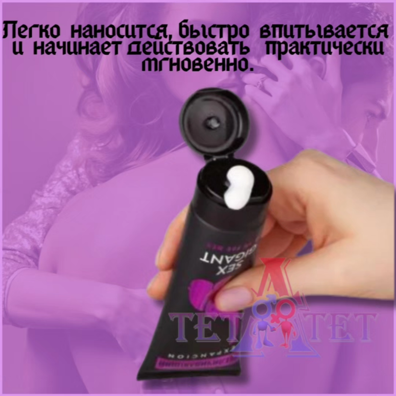 Крем для увеличения члена Sex Gigant Expancion - 80 мл
