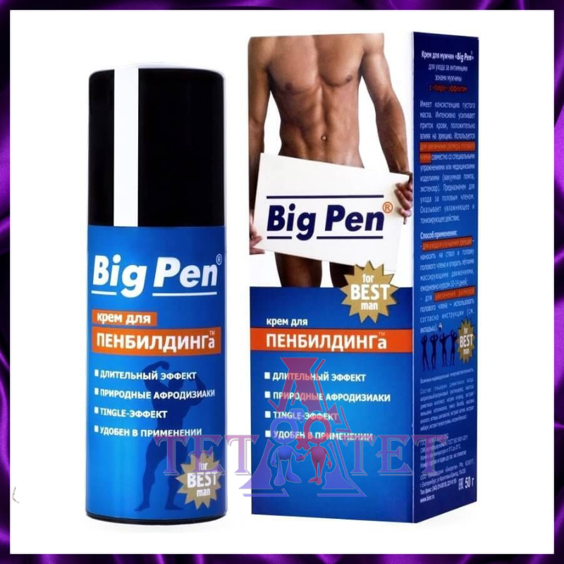 Крем "BIG PEN" для увеличения члена 50мл