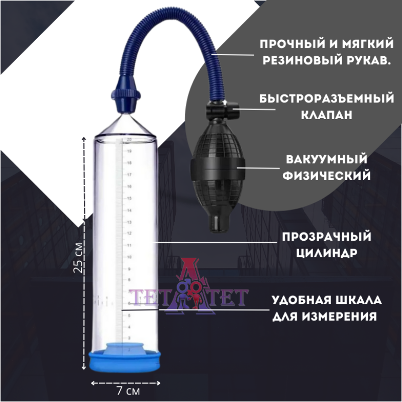 Помпа для увеличения члена +3 уплотнителя