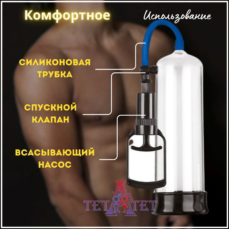 Помпа для пениса Sex Expert