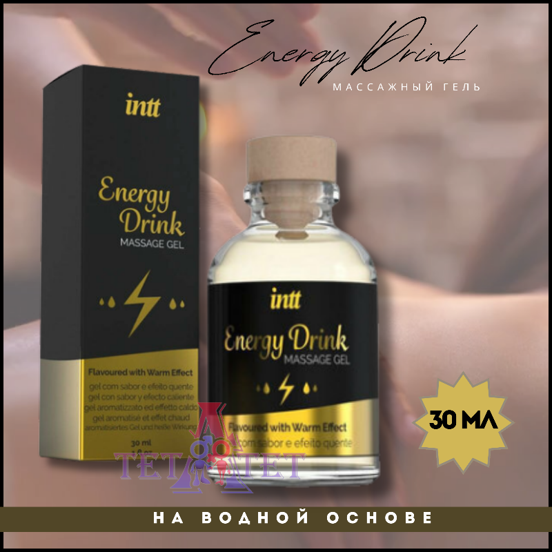 Массажный гель согревающий со вкусом энергетика Intt Energy Drink 30 мл