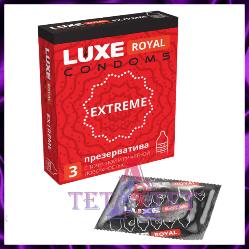 Презервативы точечные рифленые Luxe Royal Extreme 3 шт.