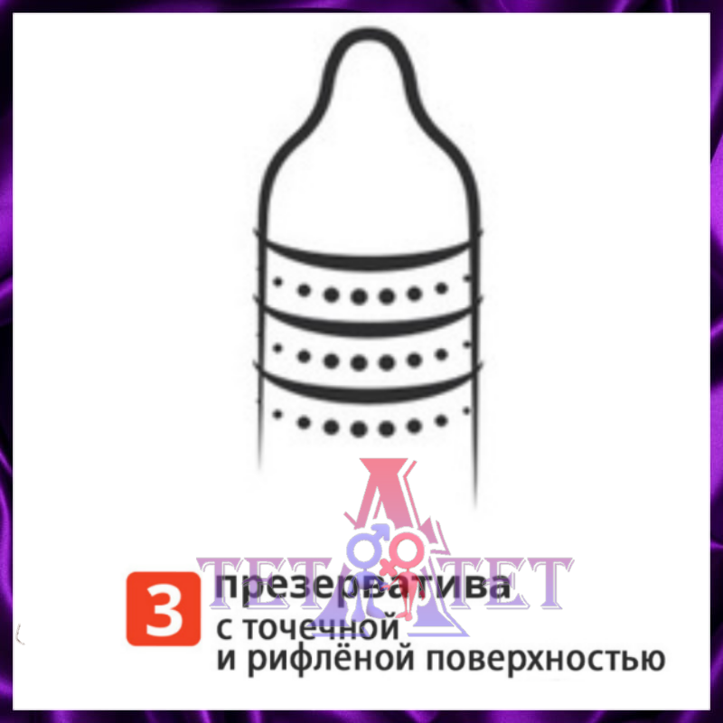 Презервативы точечные рифленые Luxe Royal Extreme 3 шт.