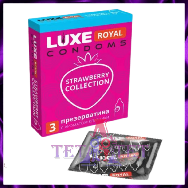 Презервативы с ароматом клубники Luxe Royal Strawberry Collection, 3 шт.