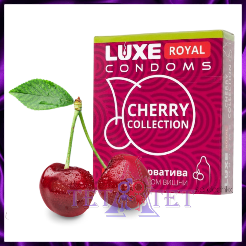 Презервативы с ароматом вишни Luxe Royal Cherry Collection 3 шт.