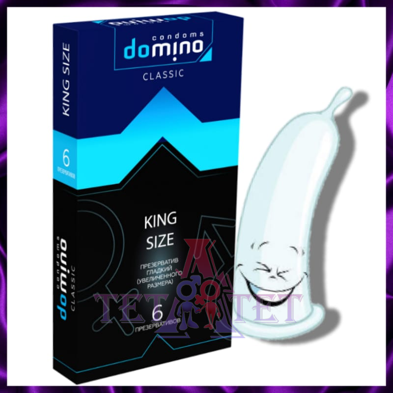 Презервативы DOMINO CLASSIC King size - 6 шт.