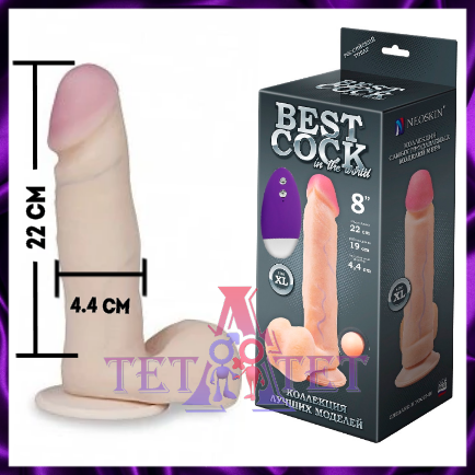 Вибромассажёр неоскин с выносным блоком BEST COCK 8"