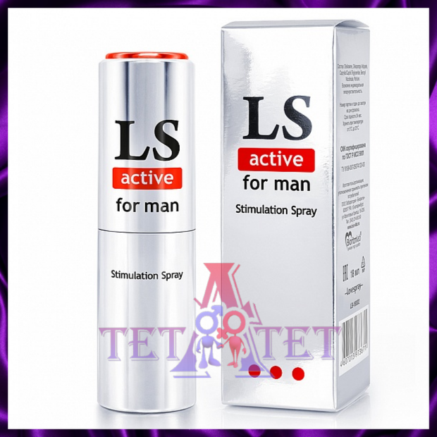 LOVESPRAY ACTIVE спрей возбуждающим эффектом для мужчин 18мл