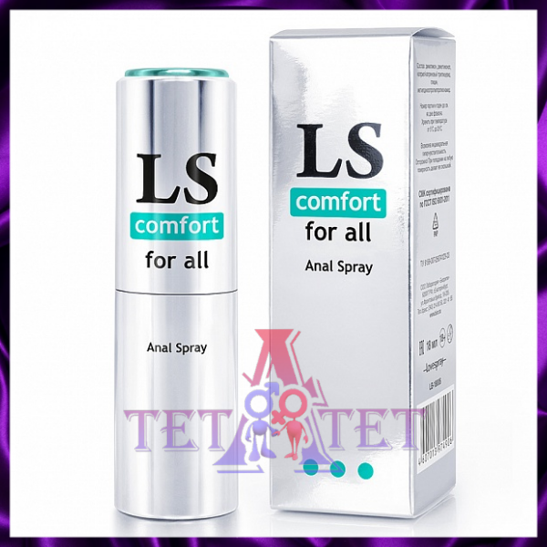 LOVESPRAY COMFORT анальный любрикант с охлаждающим эффектом  18 мл