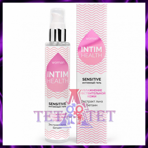 INTIM HEALTH SENSITIVE увлажняющий интимный гель  100гр