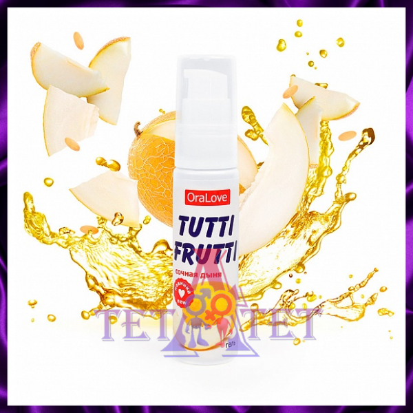 TUTTI FRUTTI СОЧНАЯ ДЫНЯ гель-лубрикант 30гр 