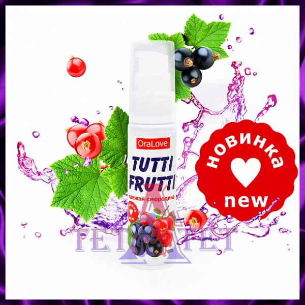 TUTTI FRUTTI СВЕЖАЯ СМОРОДИНА гель-лубрикант  30гр 